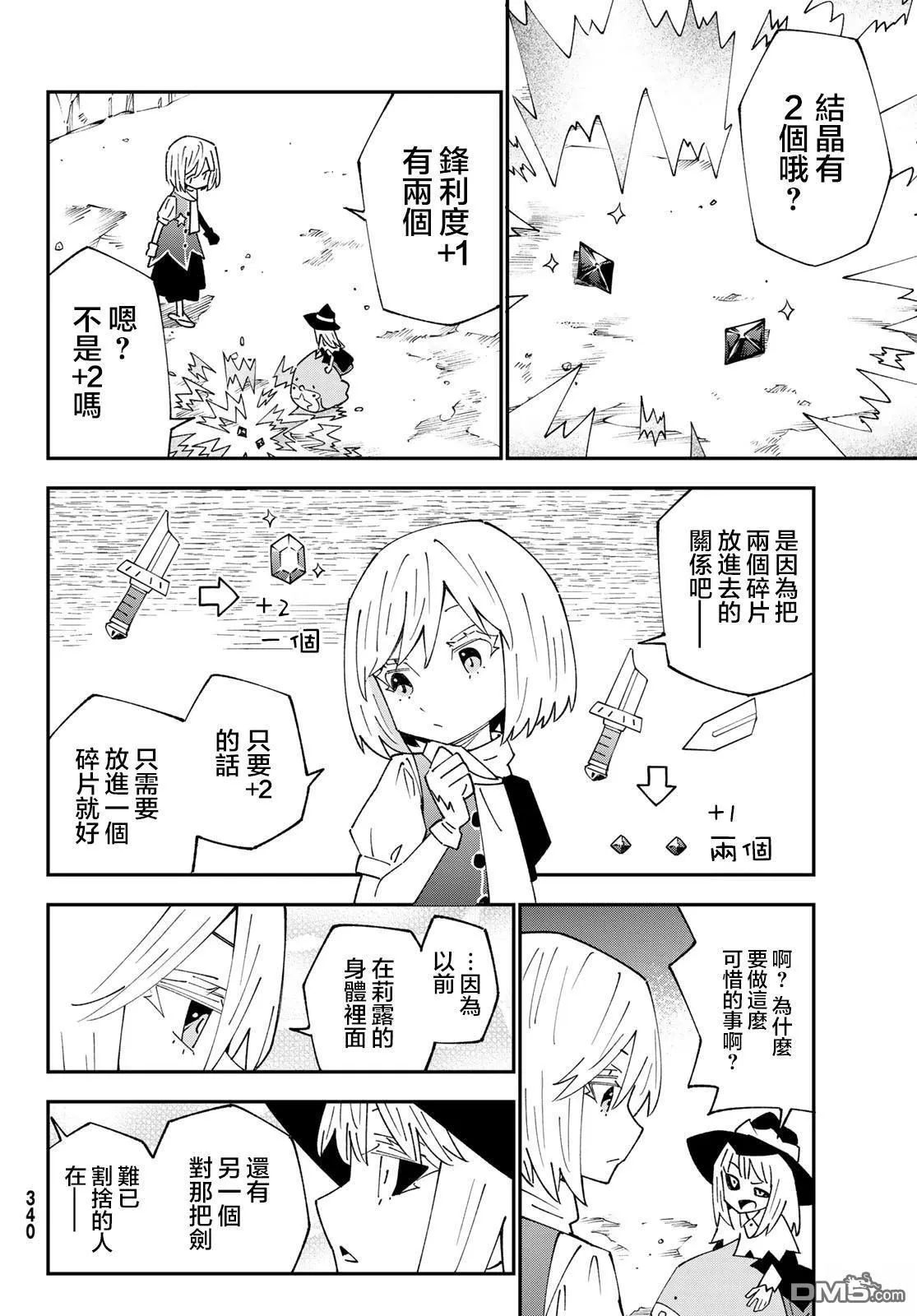 第88话 第32页