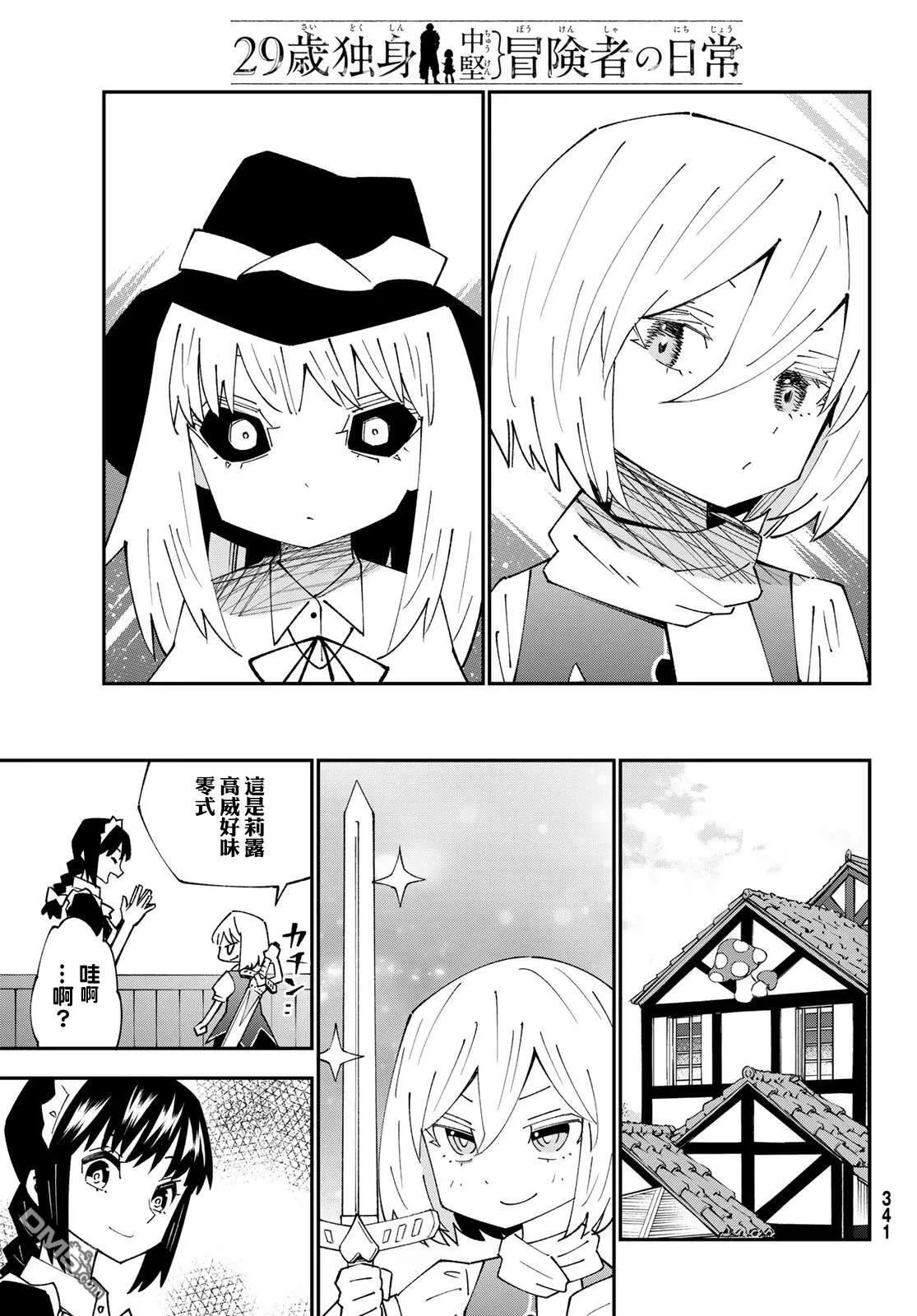 第88话 第33页