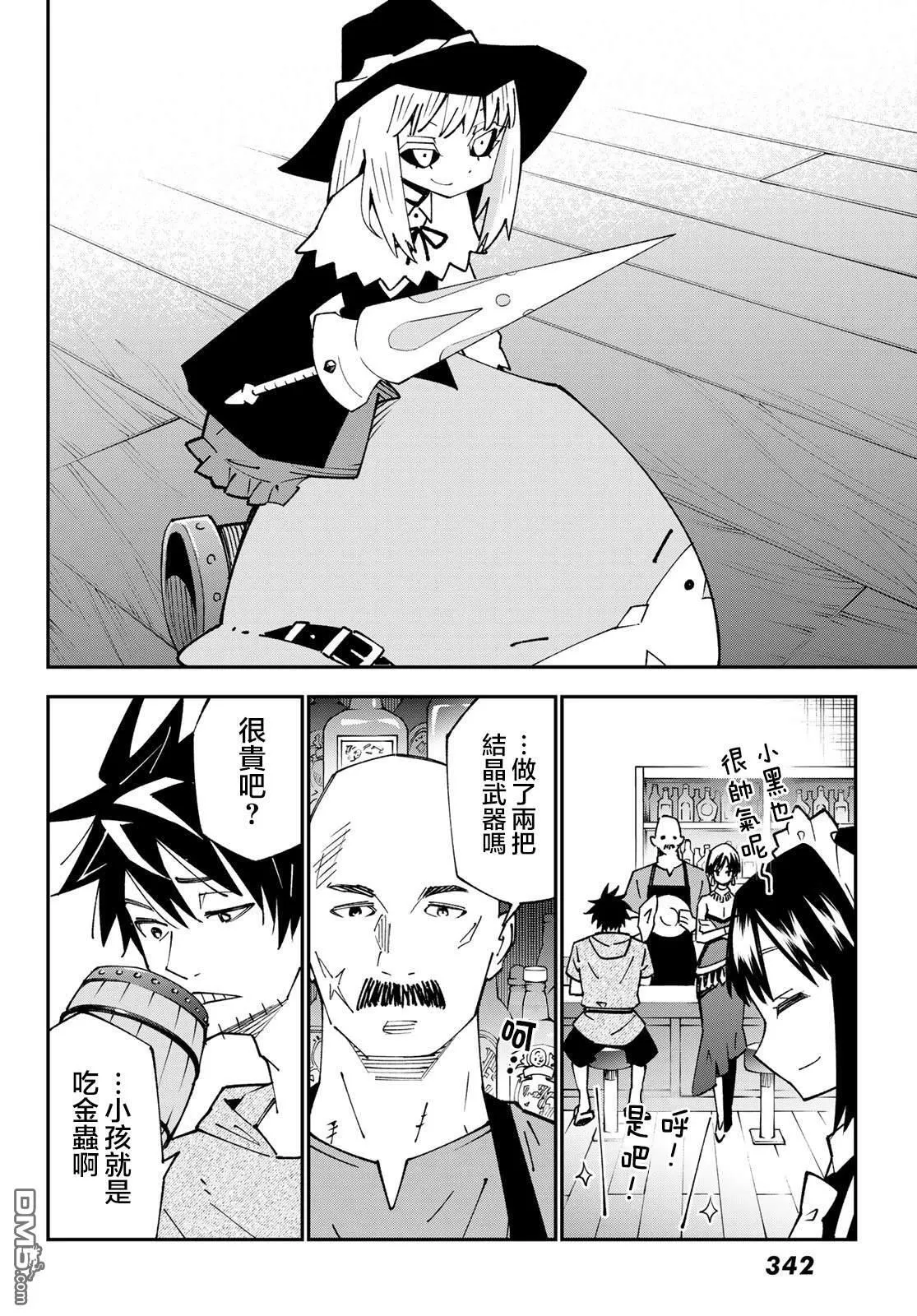 第88话 第34页