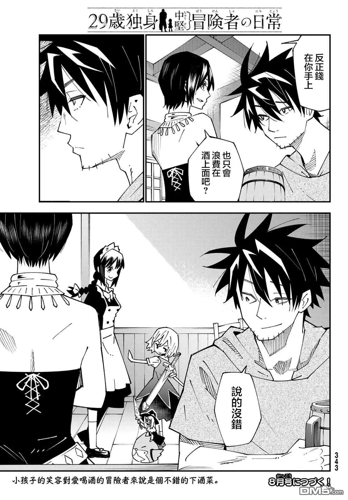 第88话 第35页