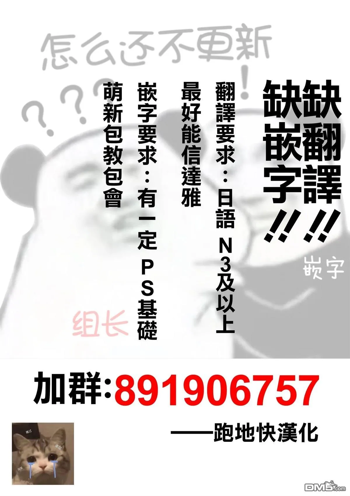 第88话 第36页
