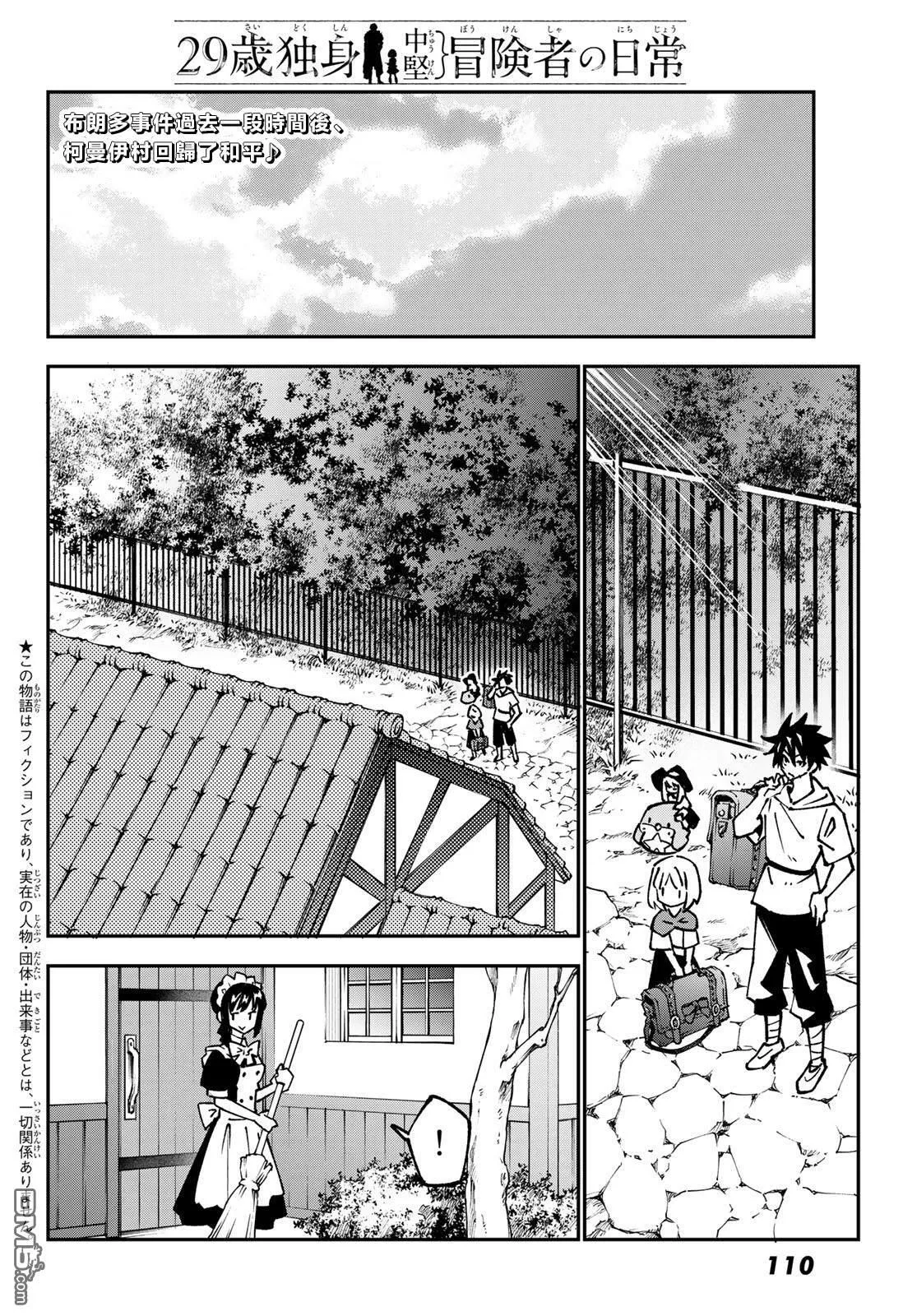 第87话 第2页