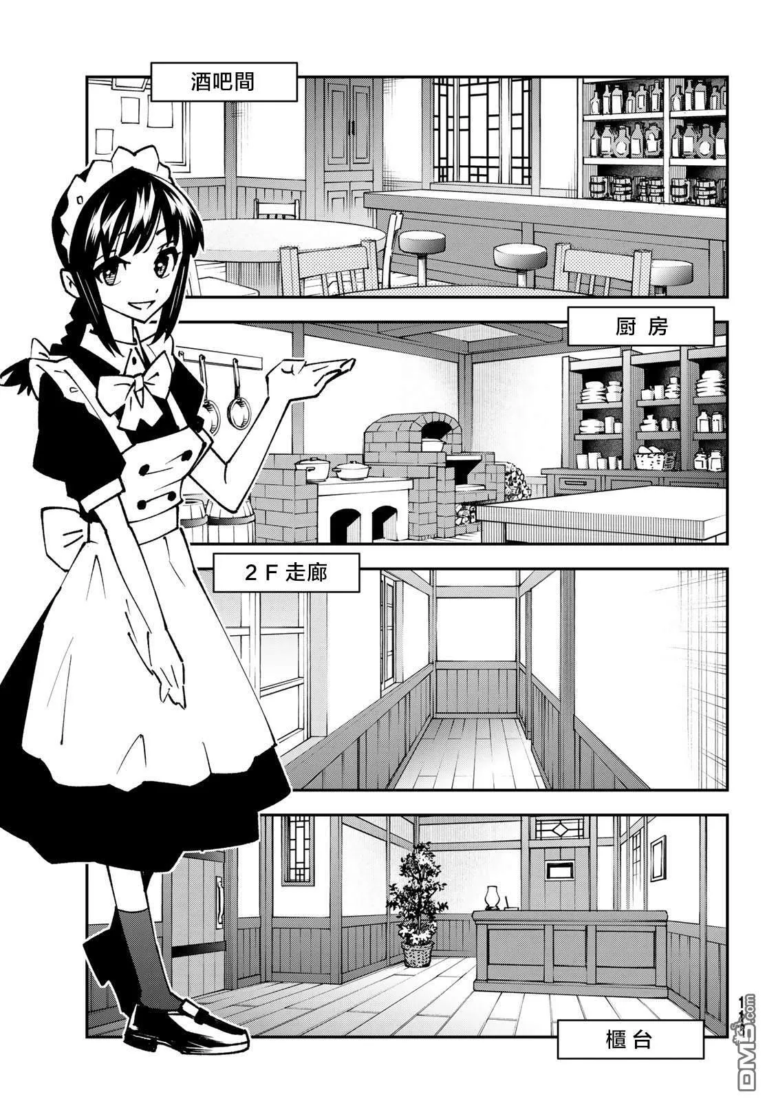 第87话 第5页