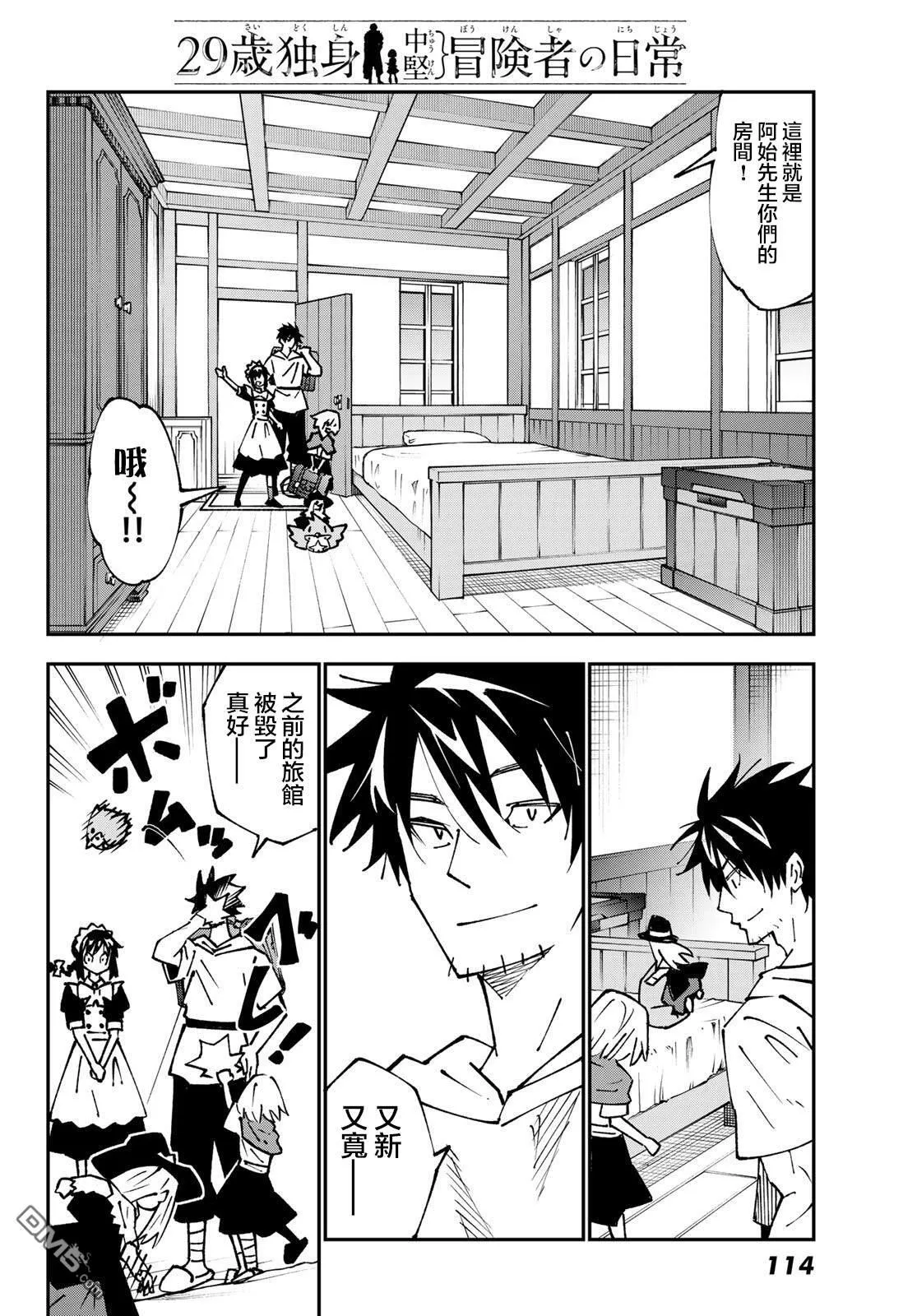 第87话 第6页