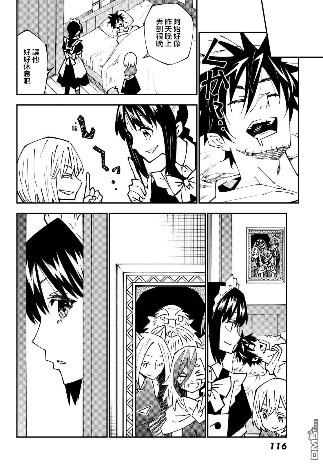 第87话 第8页