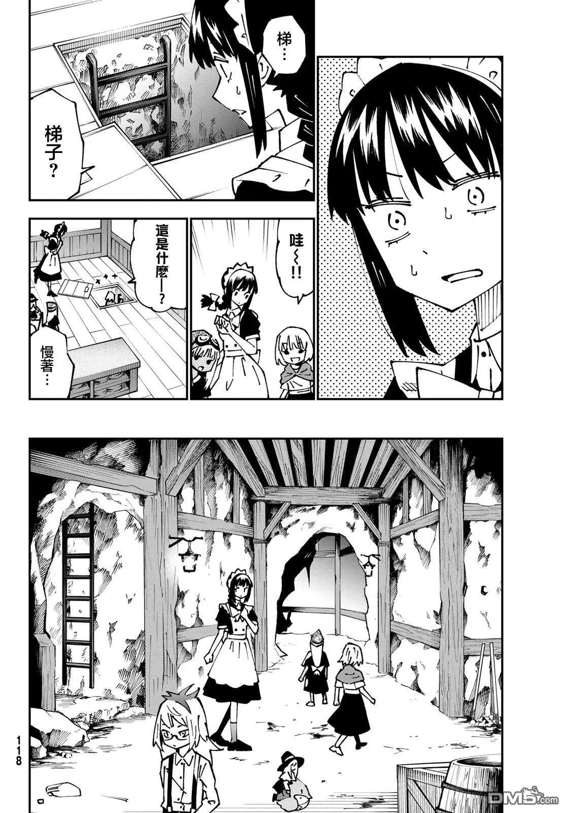 第87话 第10页