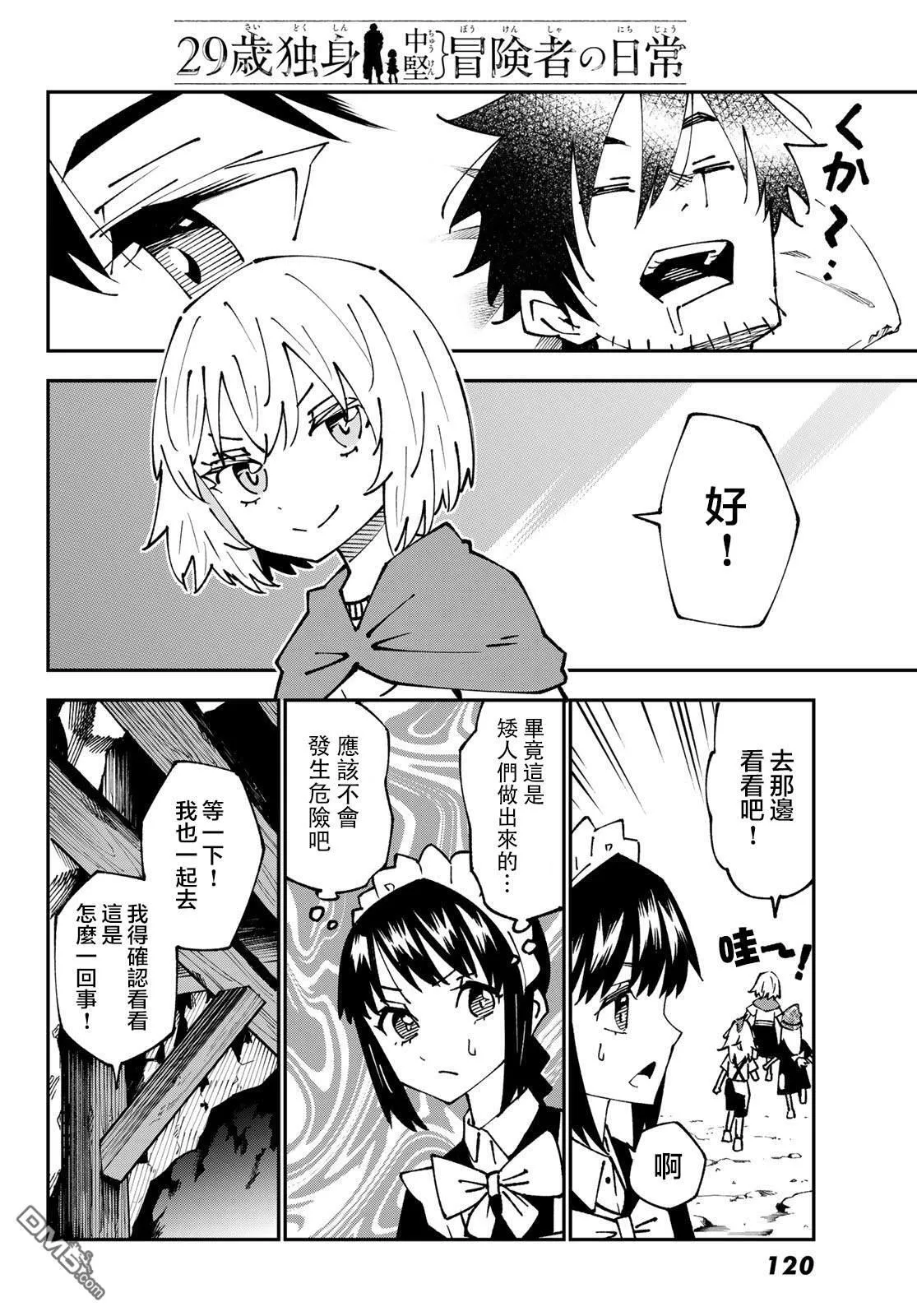 第87话 第12页