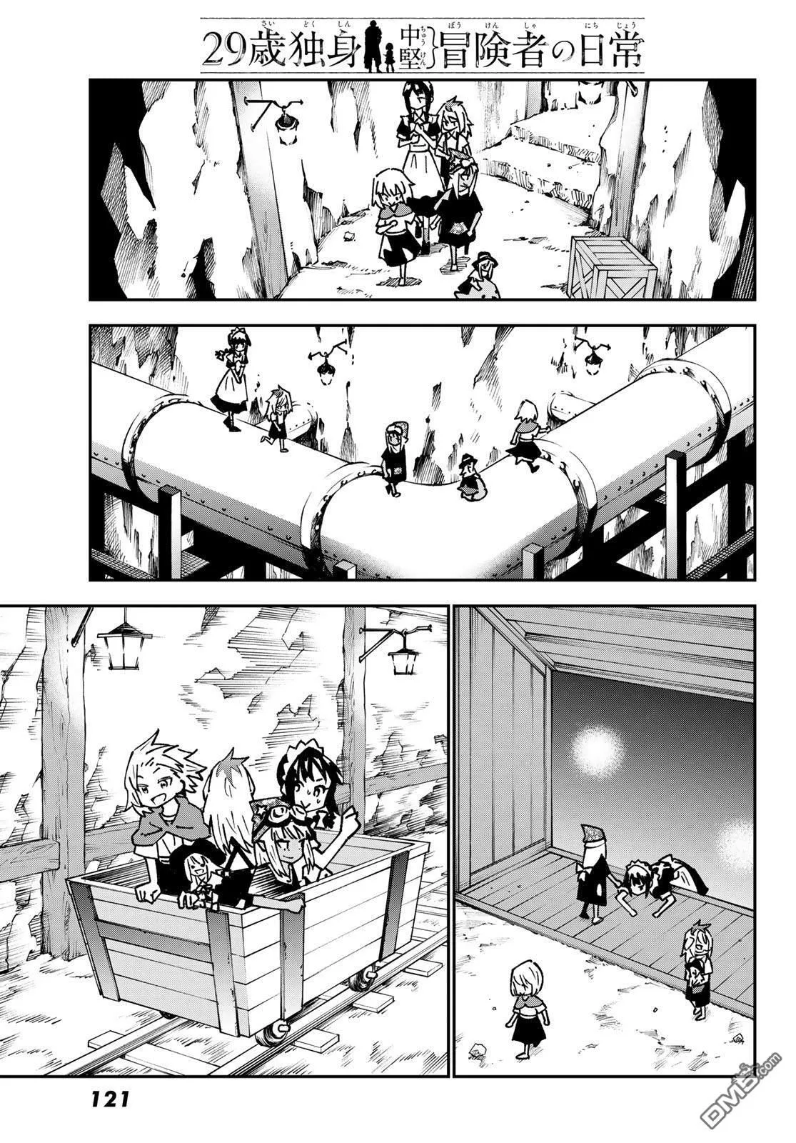 第87话 第13页