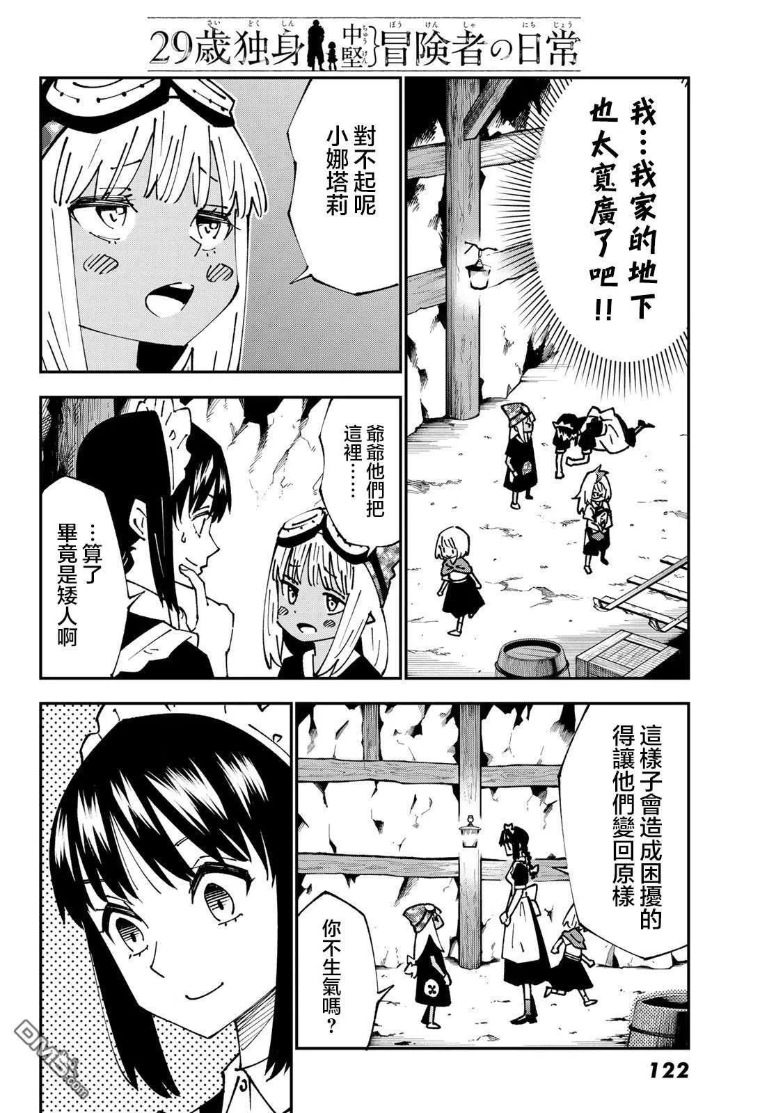 第87话 第14页