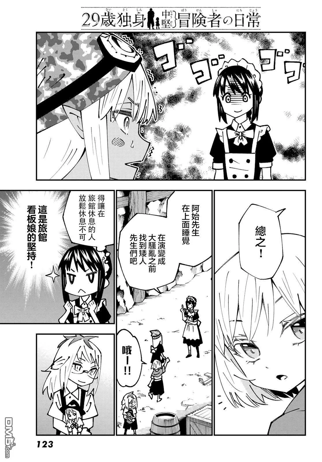 第87话 第15页