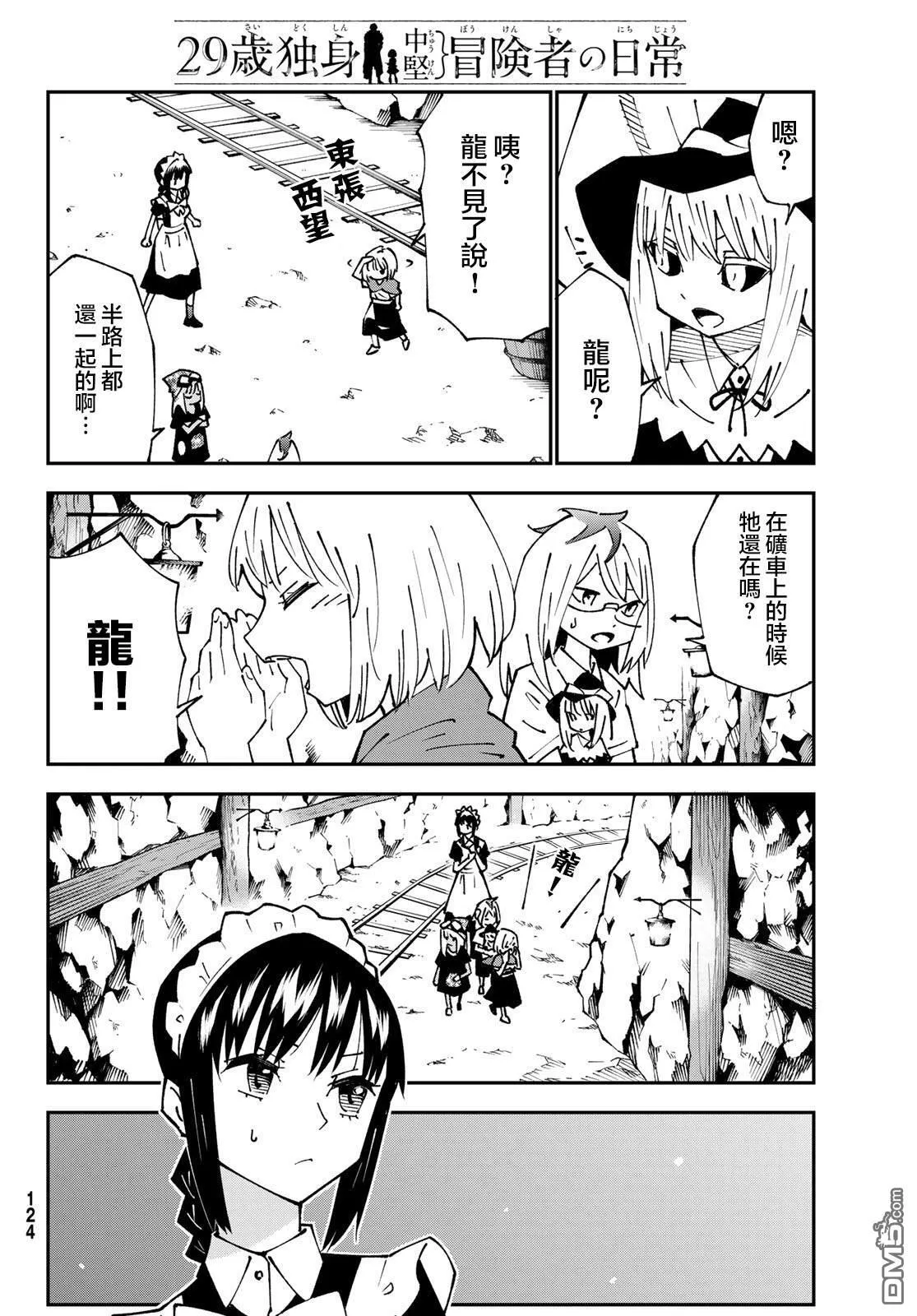 第87话 第16页