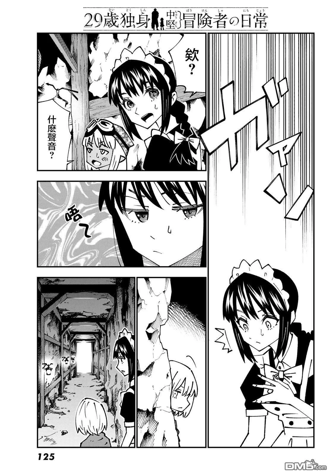 第87话 第17页