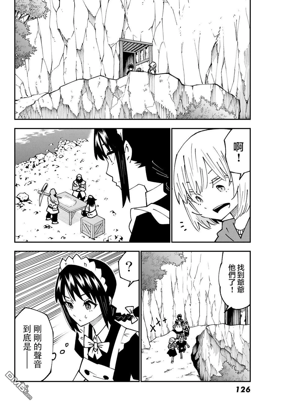 第87话 第18页