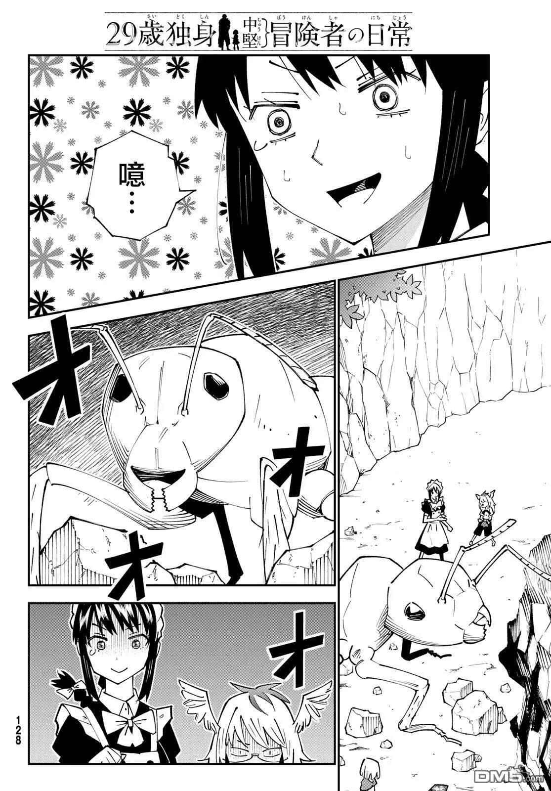 第87话 第20页