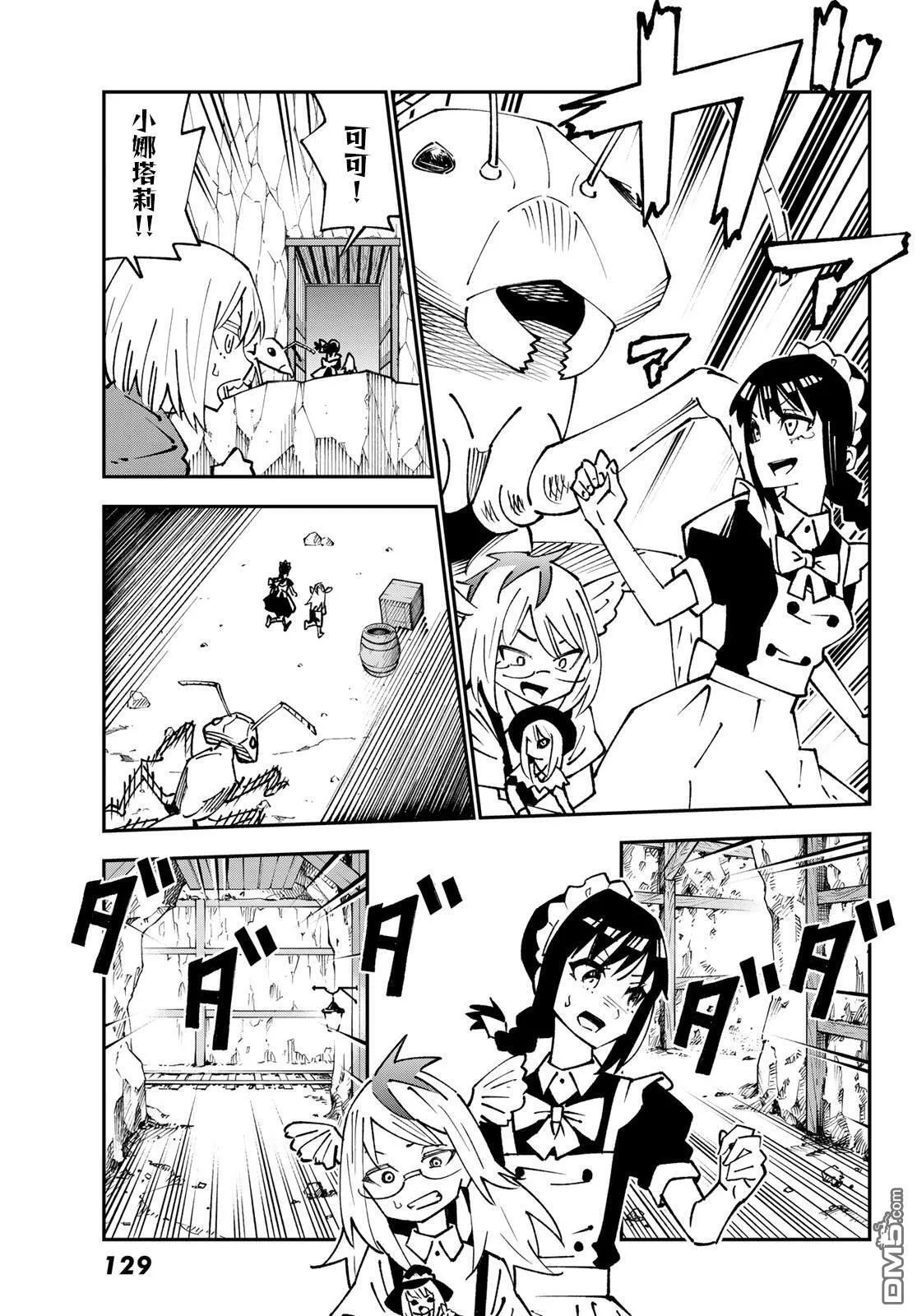 第87话 第21页