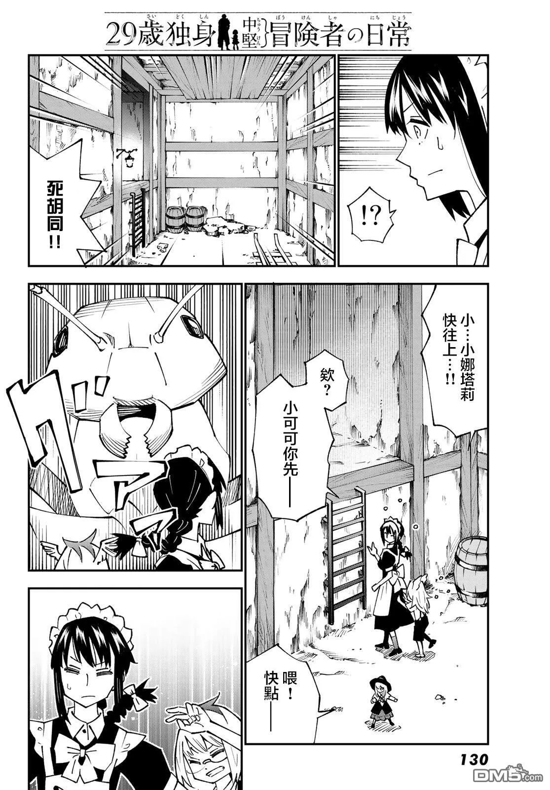 第87话 第22页