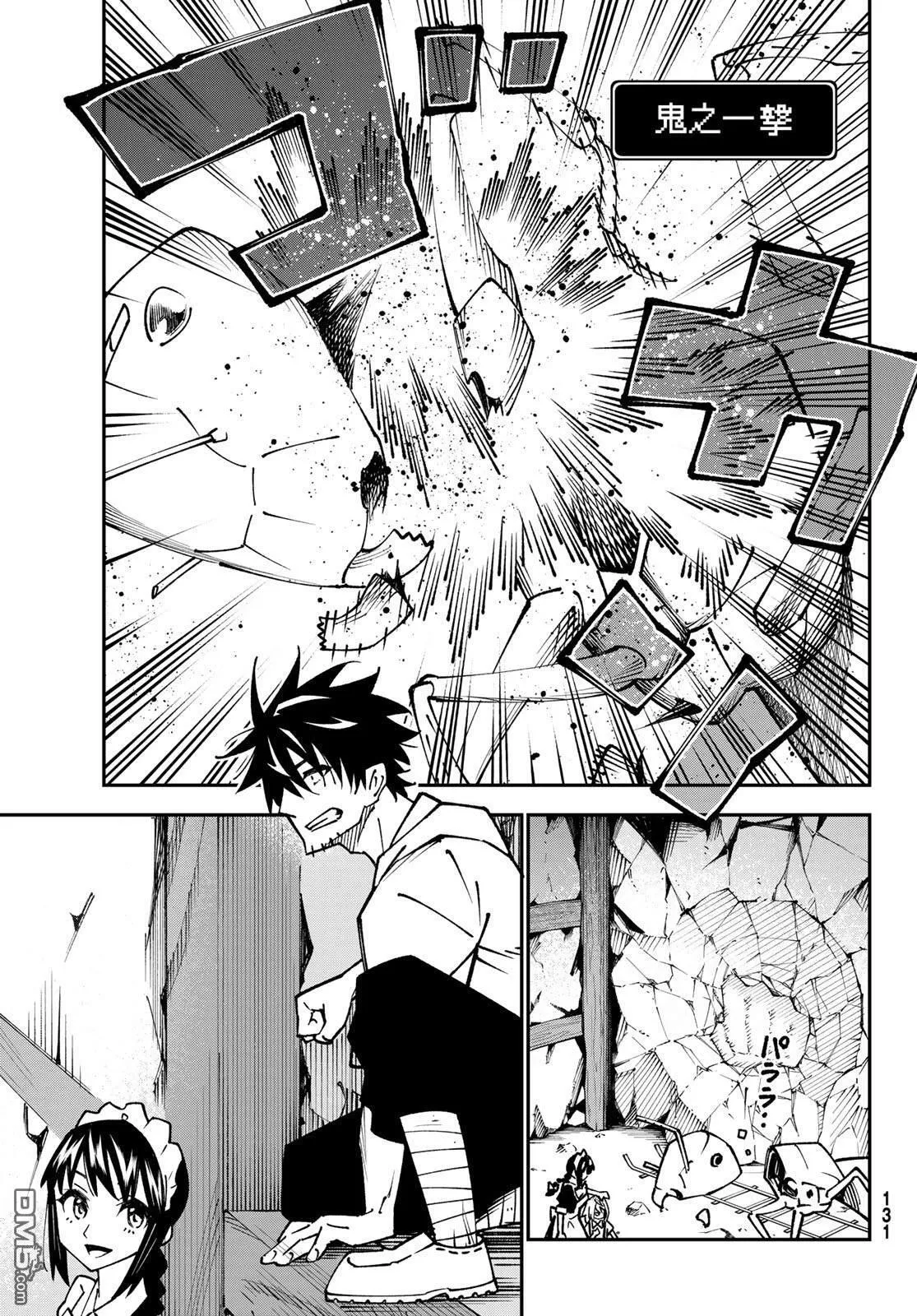 第87话 第23页