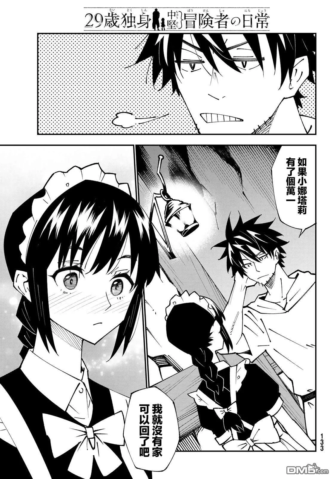 第87话 第24页