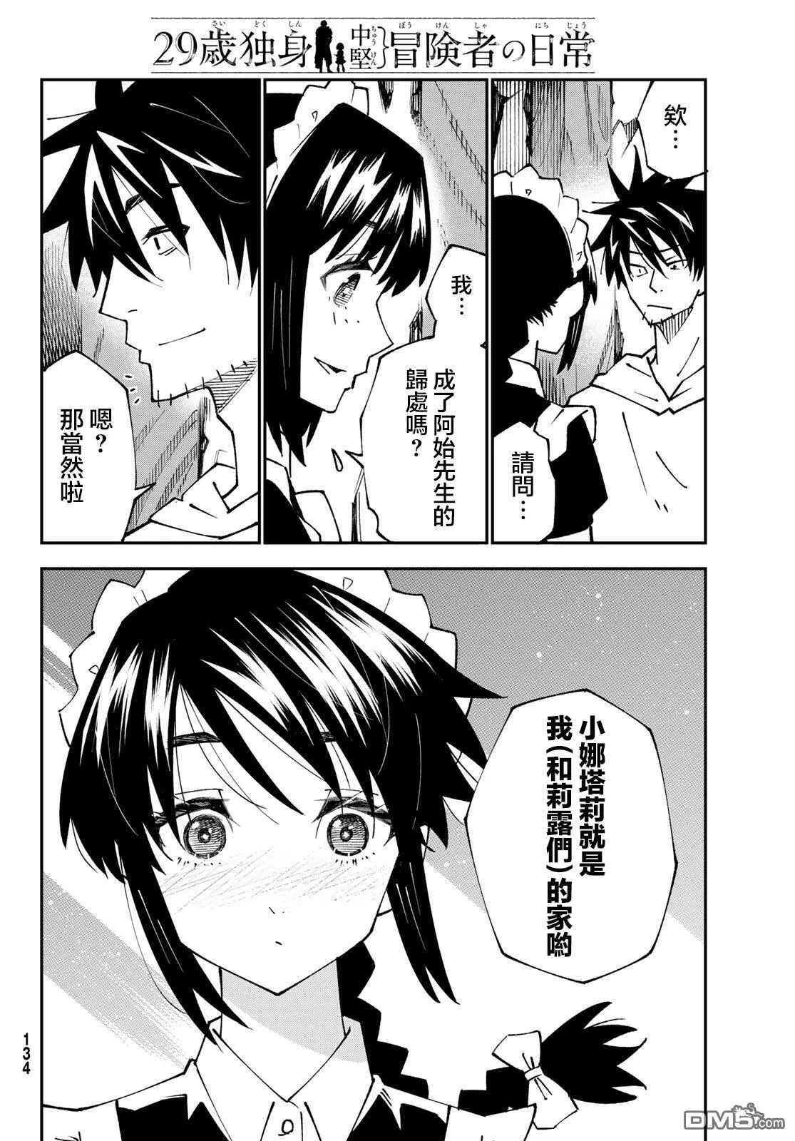 第87话 第25页