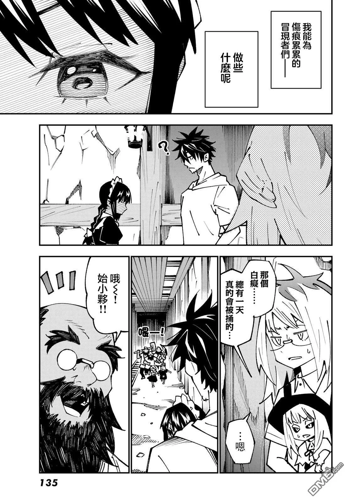 第87话 第26页