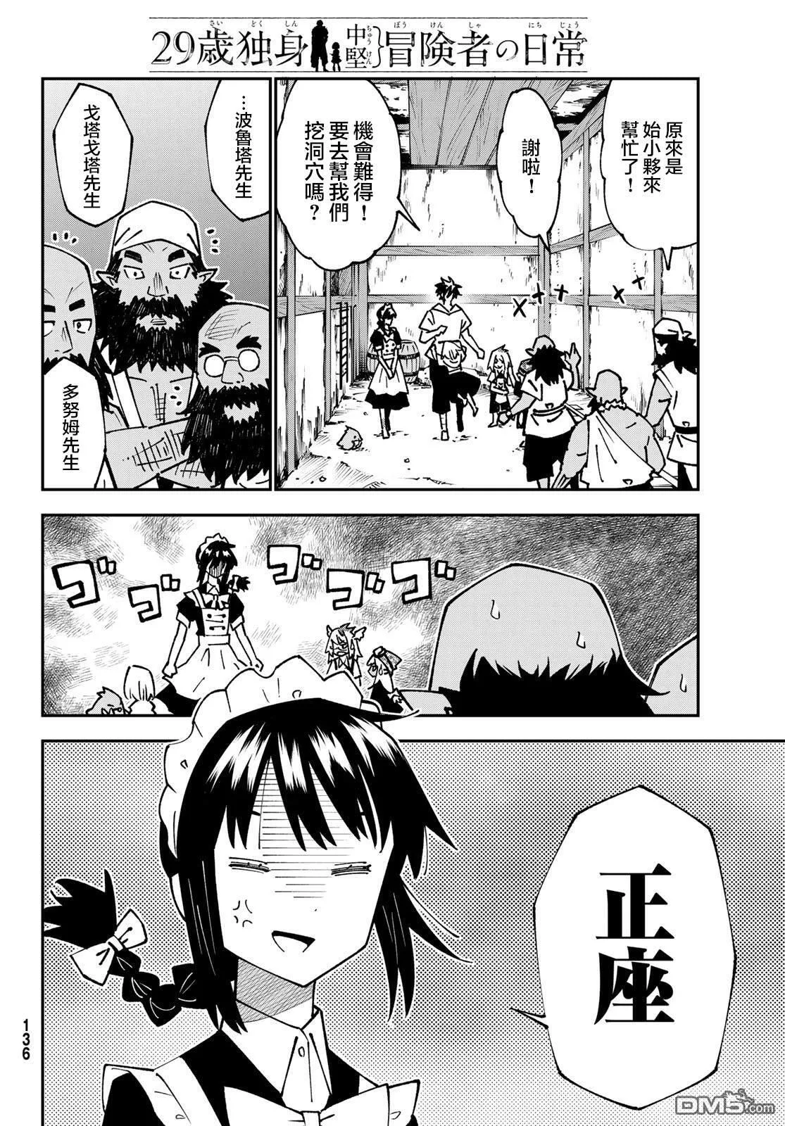 第87话 第27页