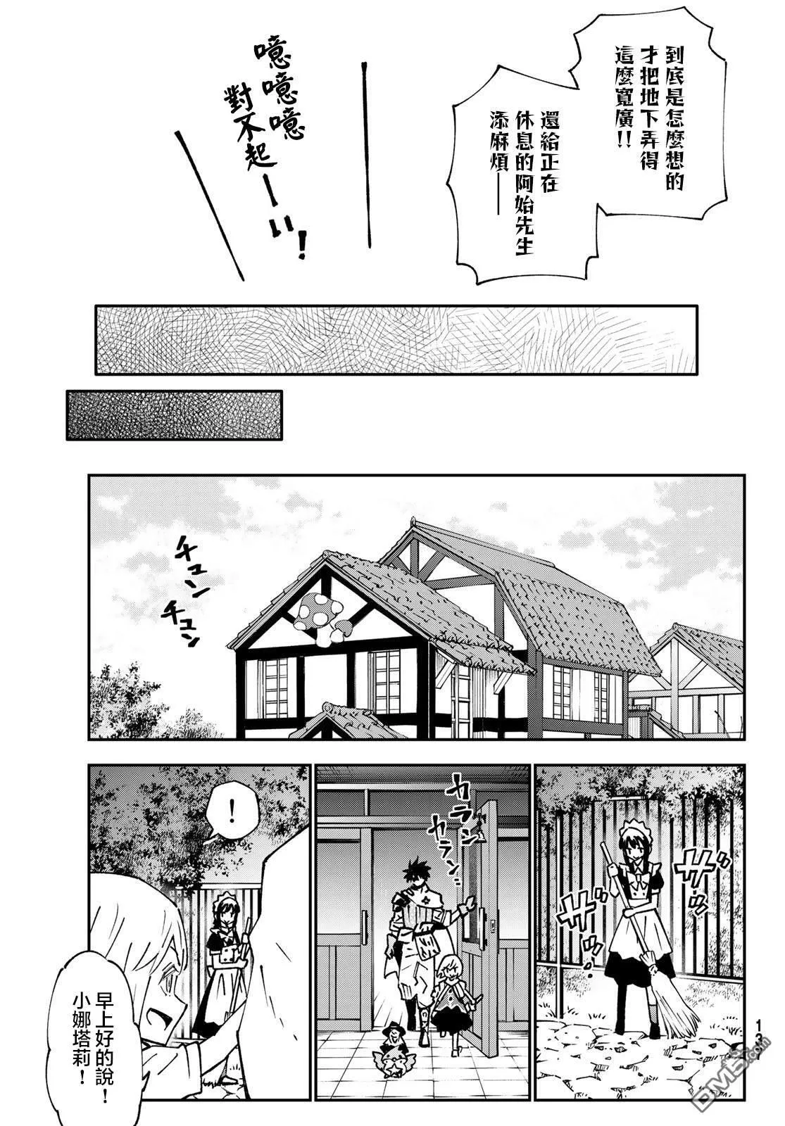 第87话 第28页