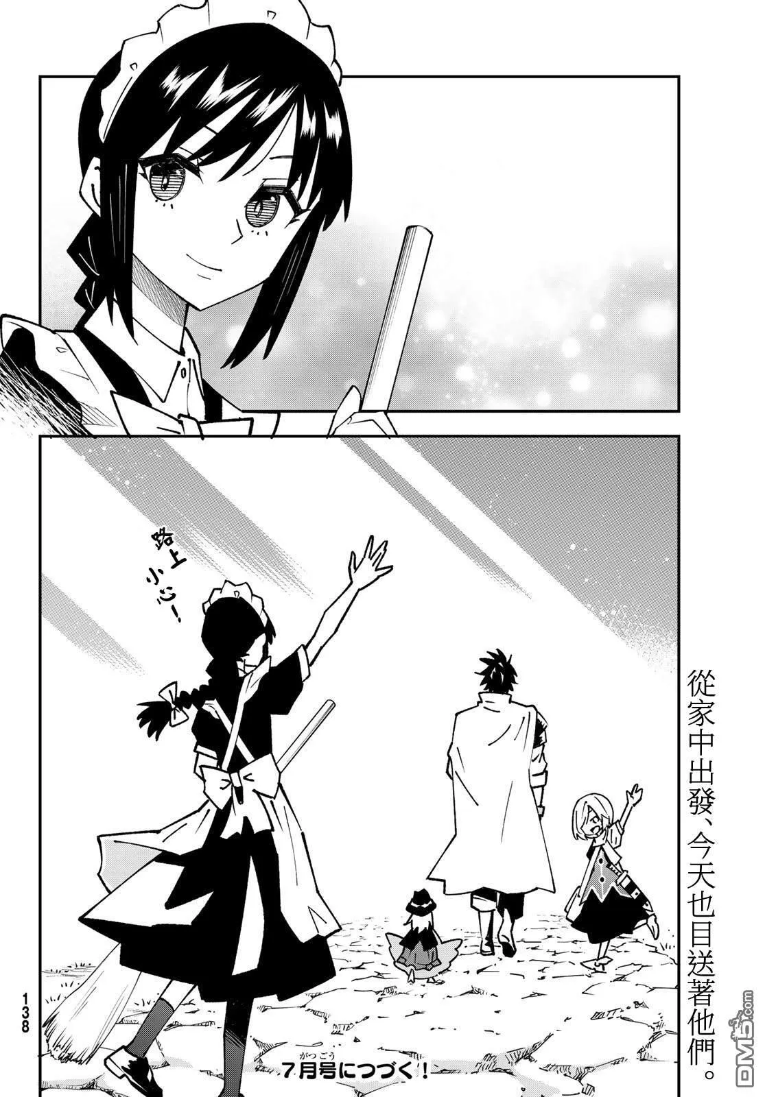 第87话 第29页
