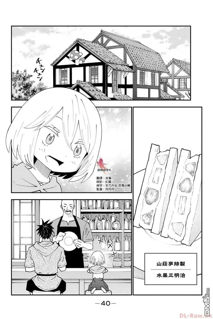 第89话 第2页