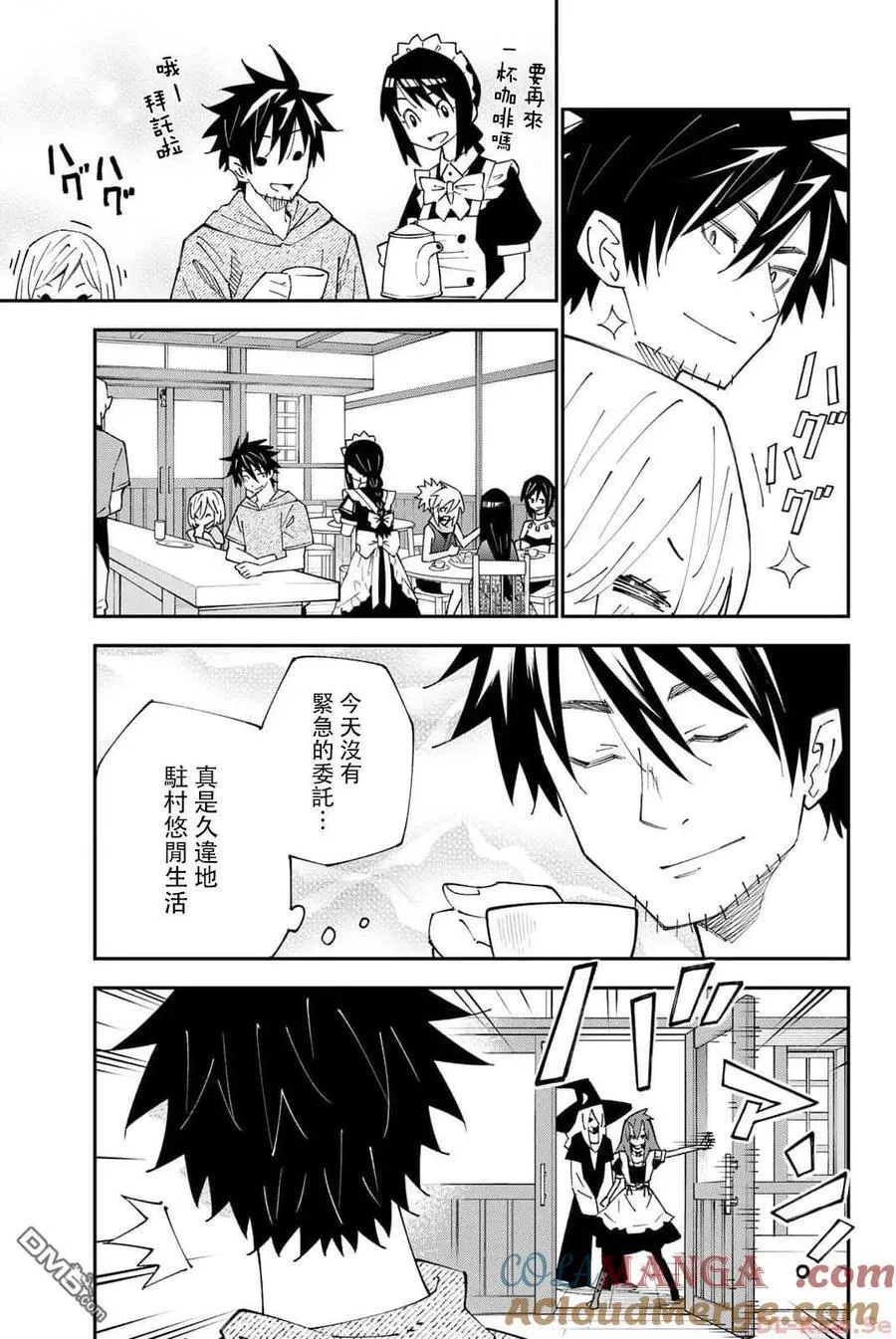 第89话 第3页
