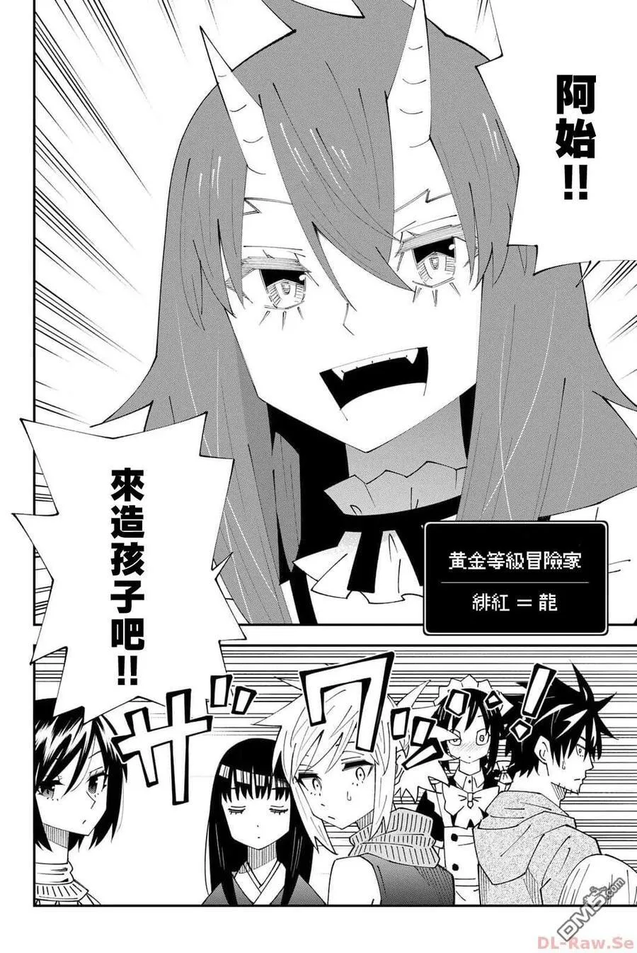 第89话 第4页
