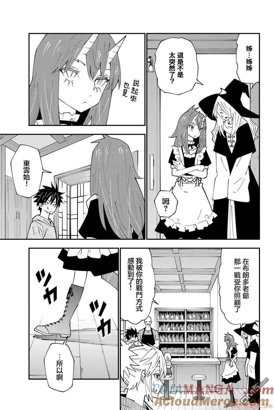 第89话 第5页