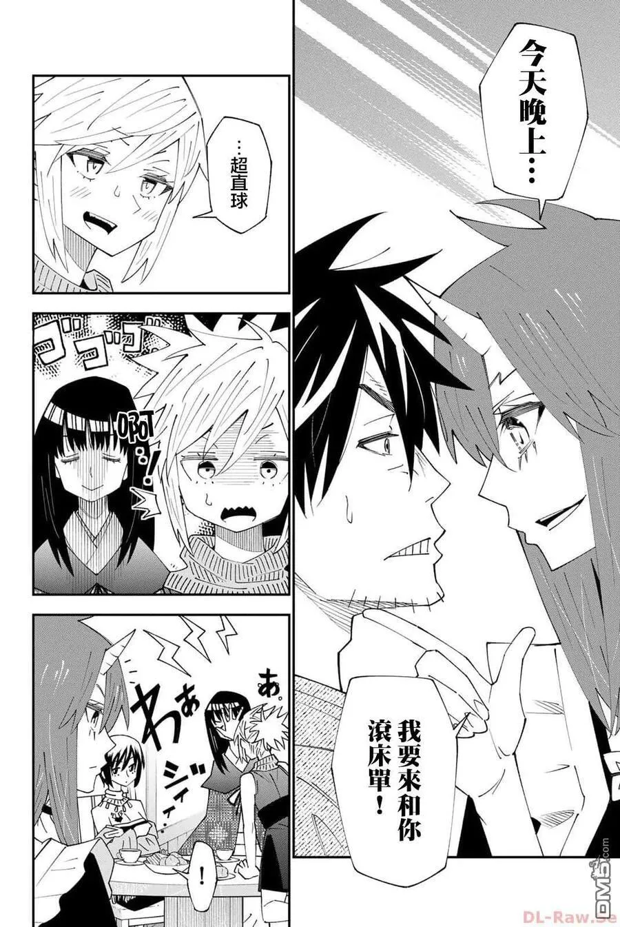 第89话 第6页