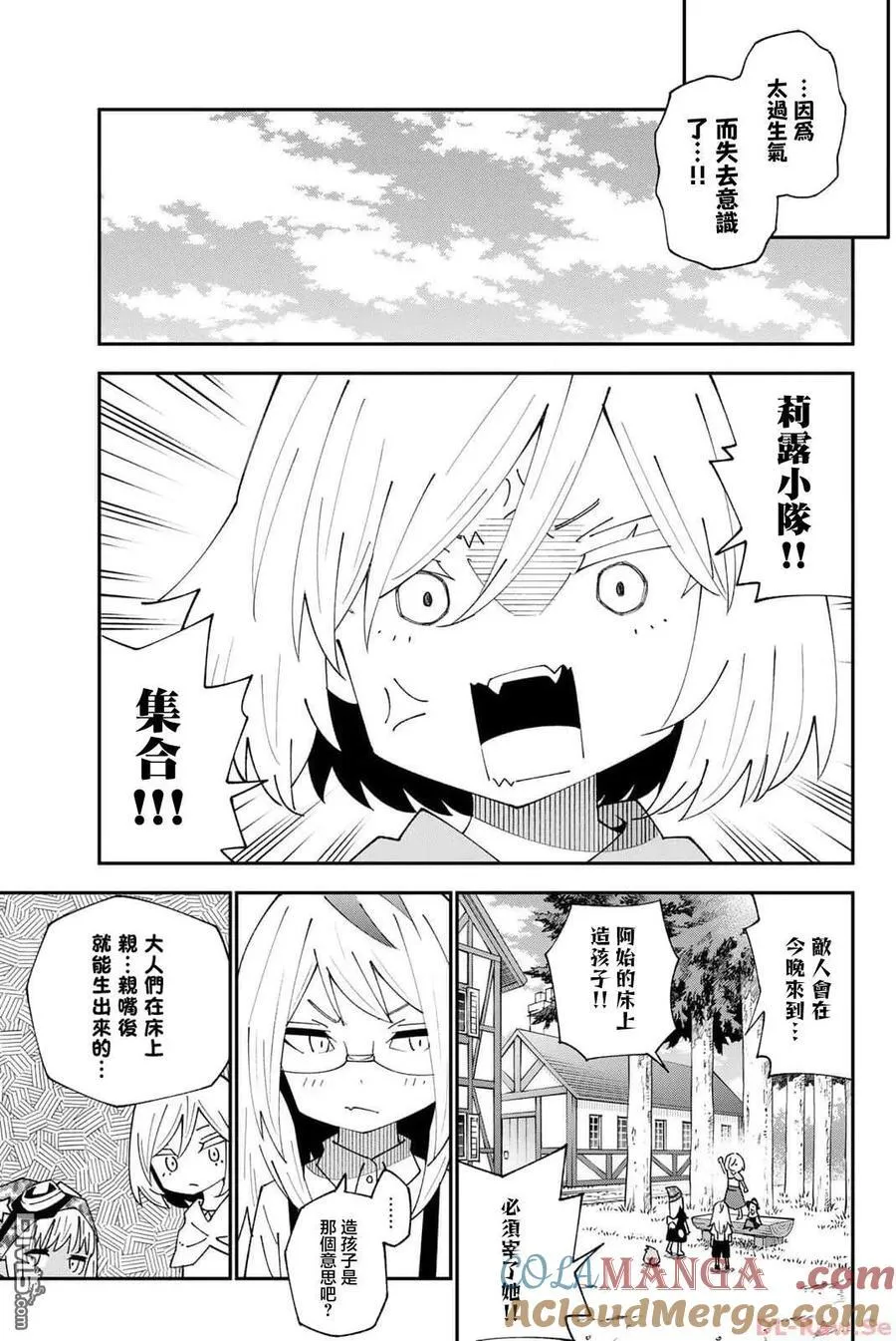 第89话 第9页