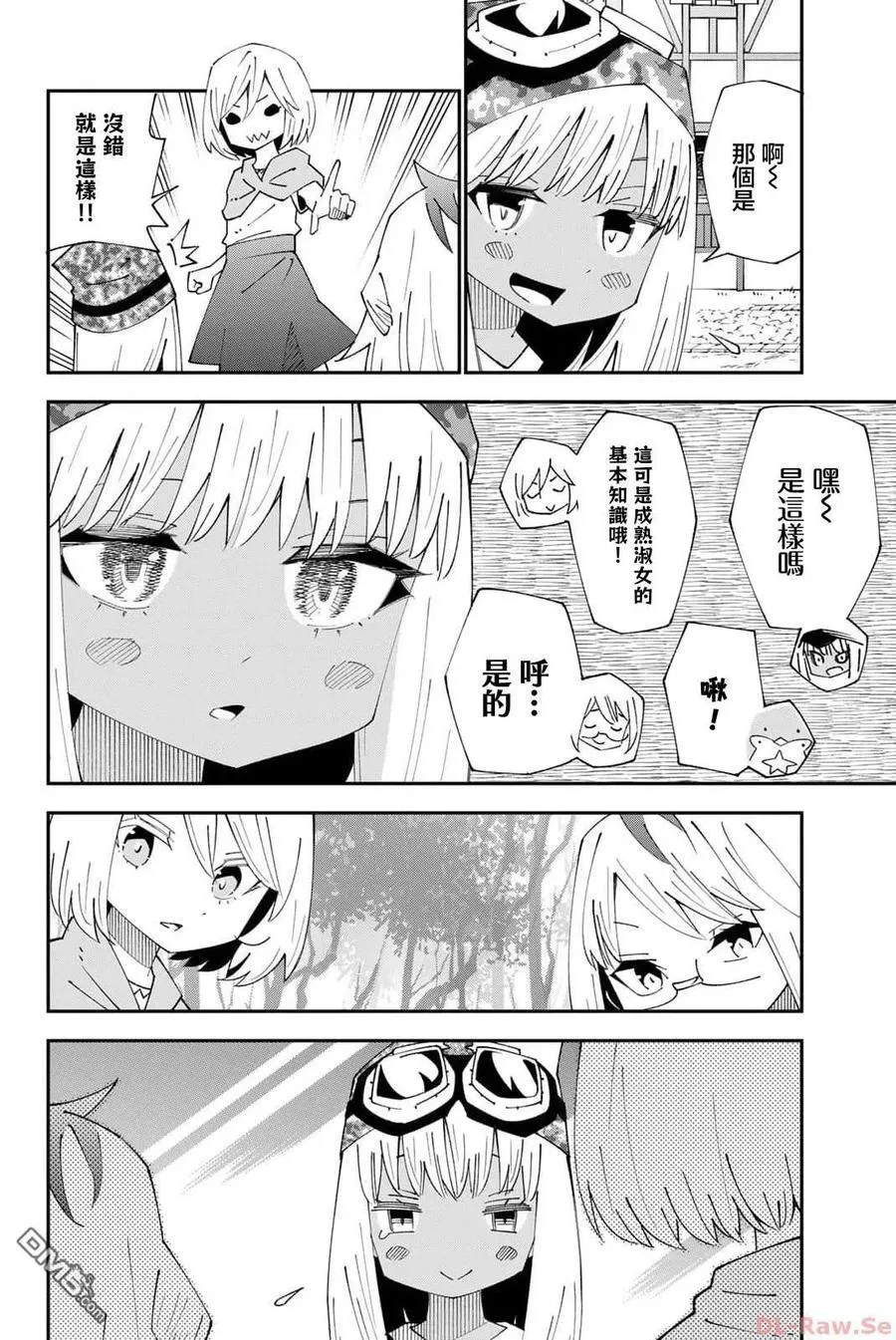 第89话 第10页
