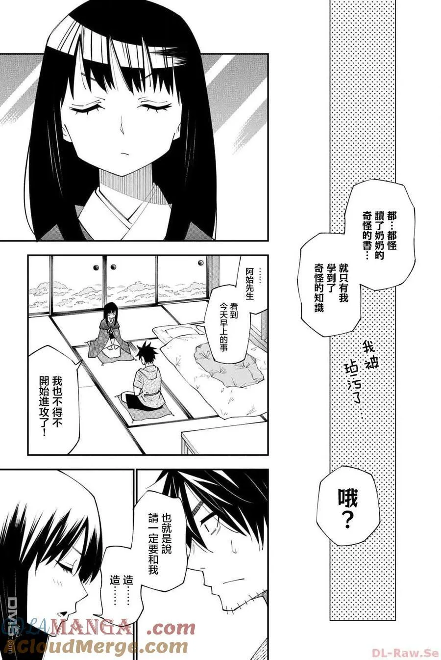 第89话 第11页