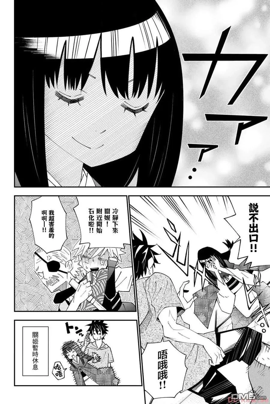 第89话 第12页