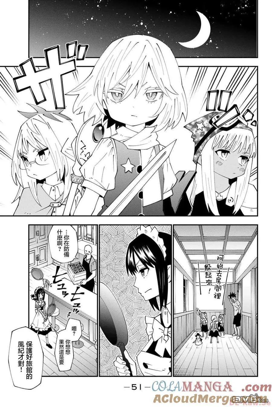 第89话 第13页