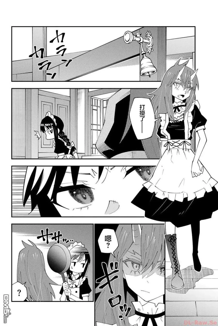 第89话 第14页