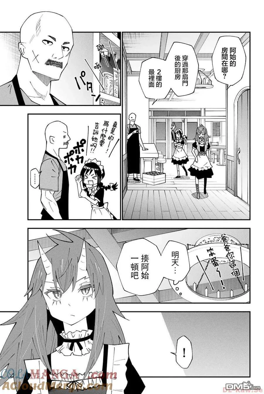 第89话 第15页