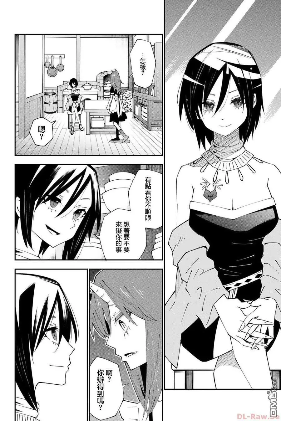 第89话 第16页
