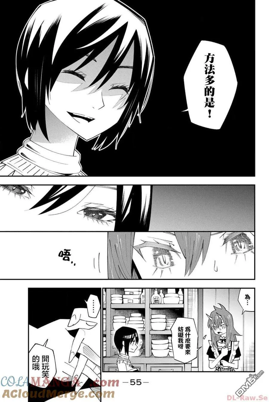 第89话 第17页