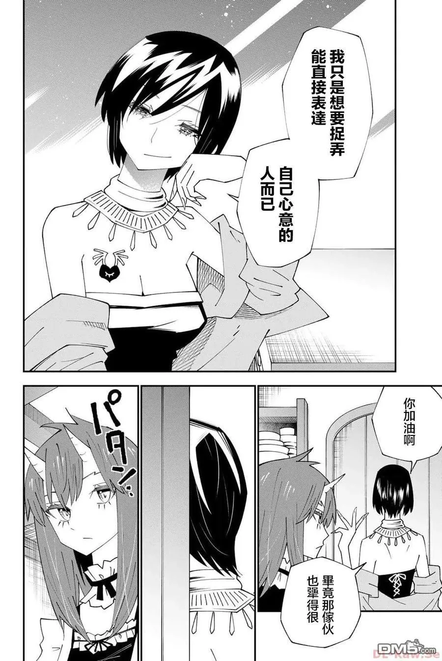 第89话 第18页