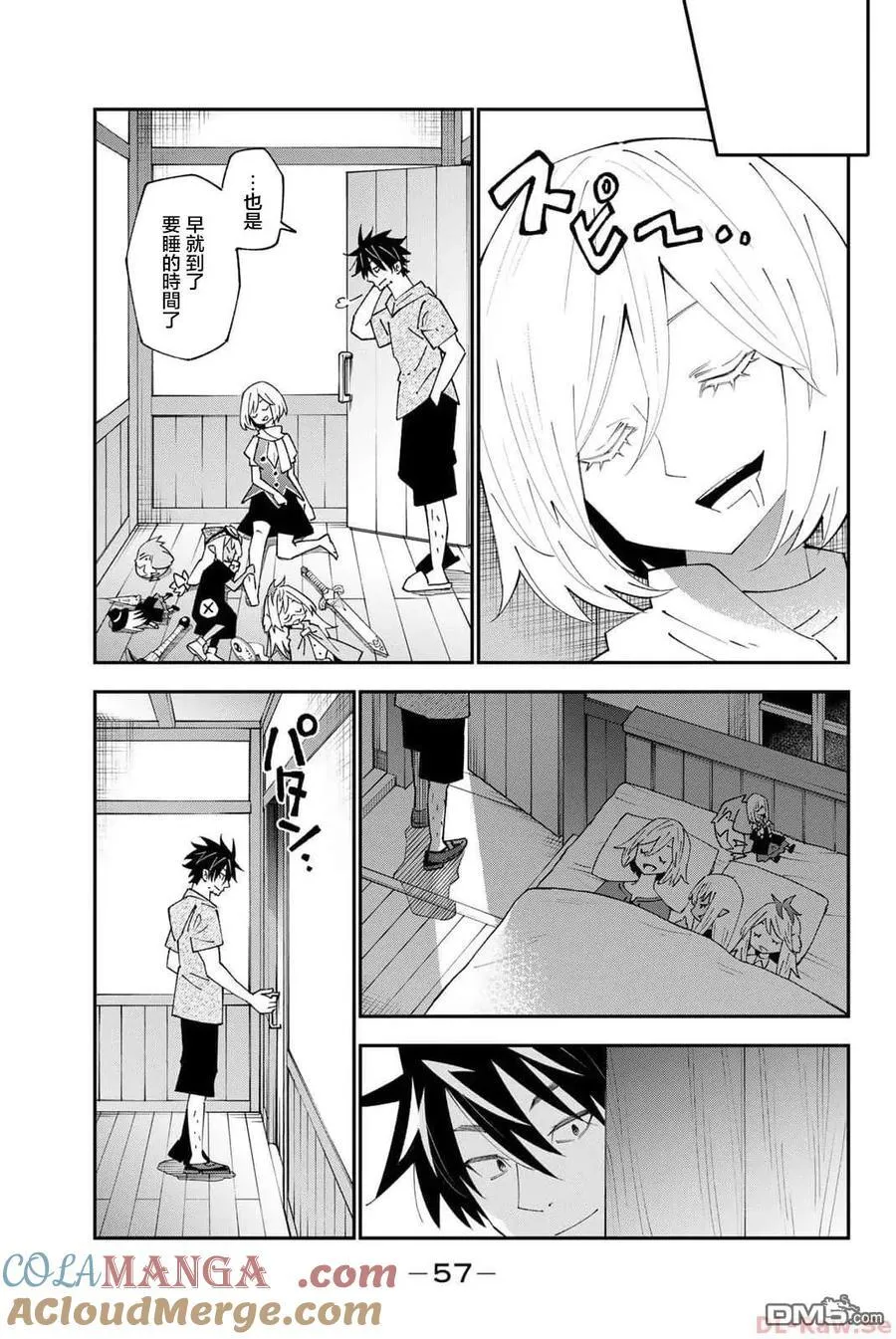 第89话 第19页