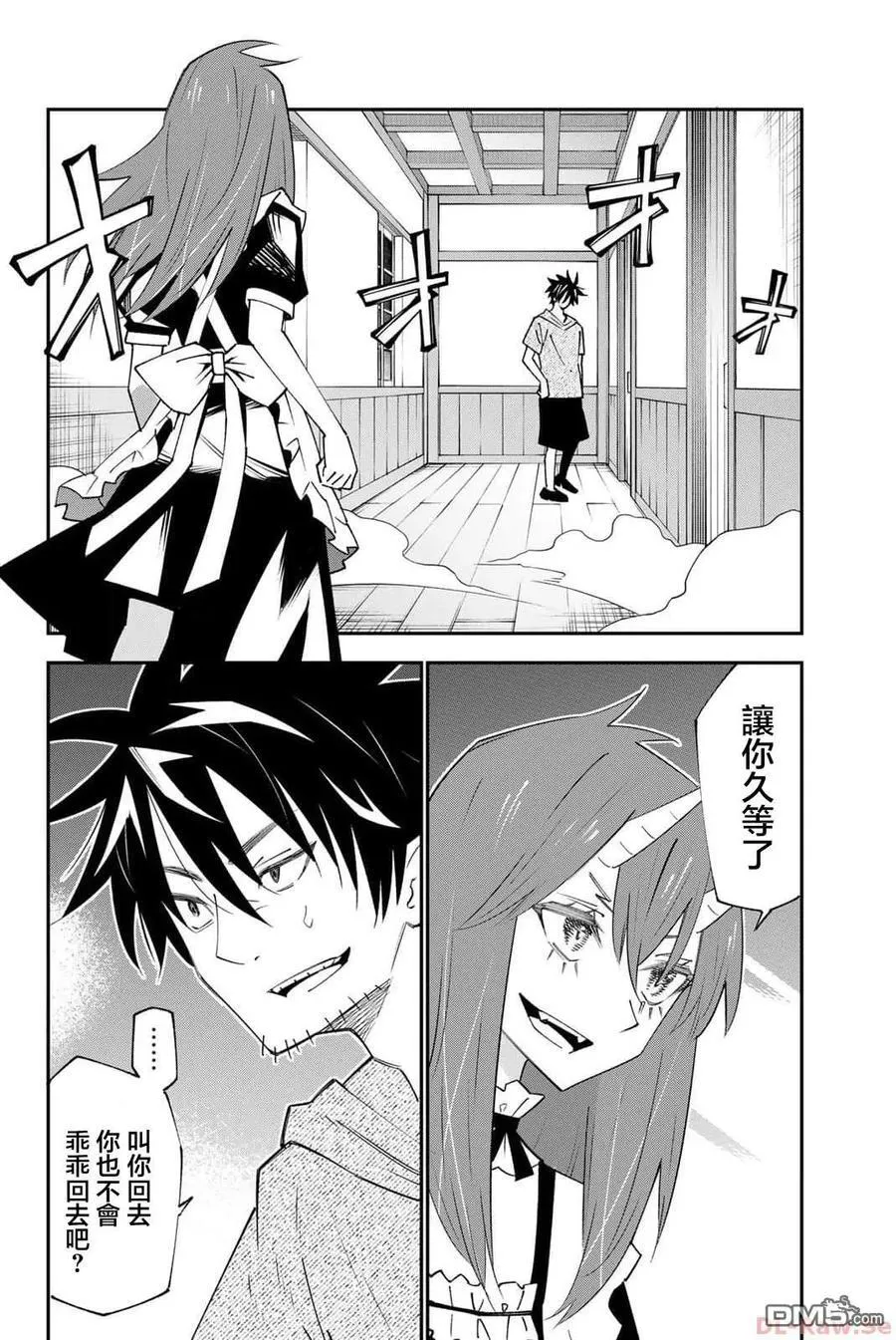 第89话 第20页