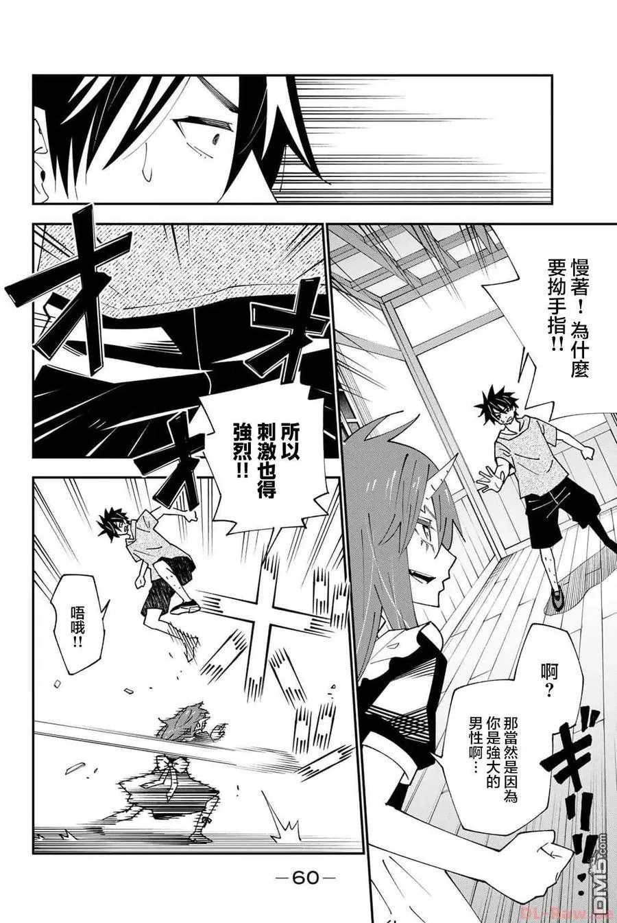 第89话 第22页