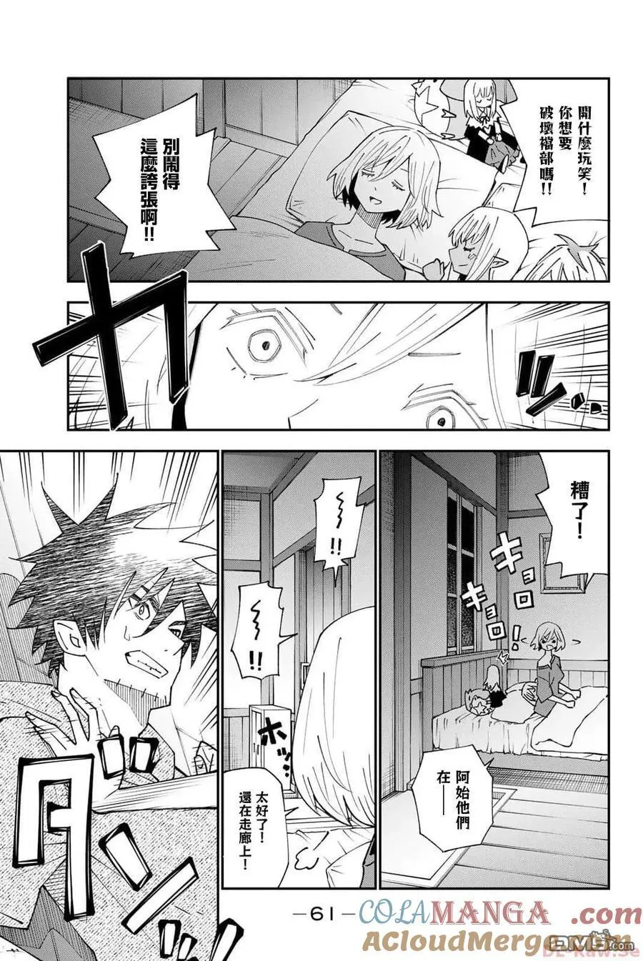 第89话 第23页