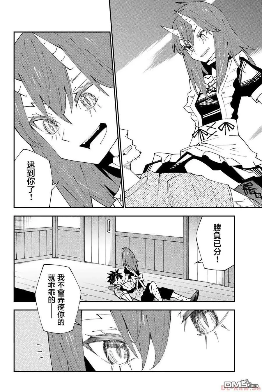 第89话 第24页