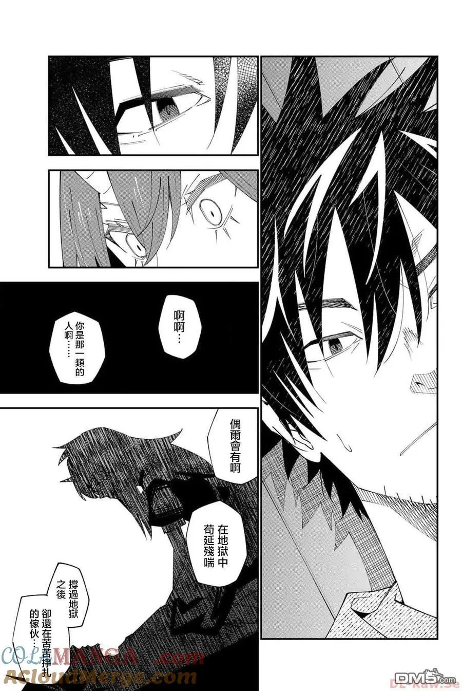 第89话 第25页
