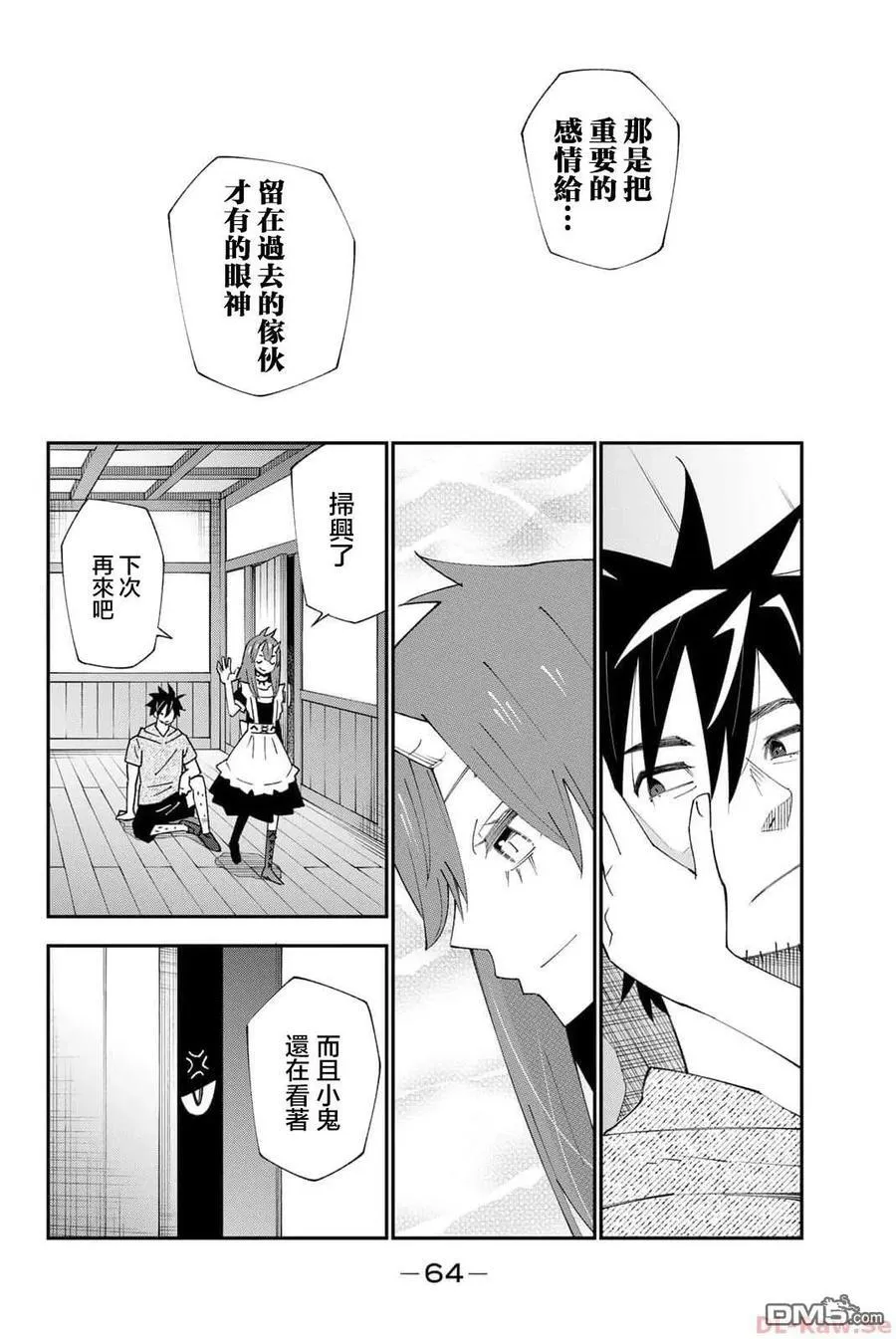 第89话 第26页