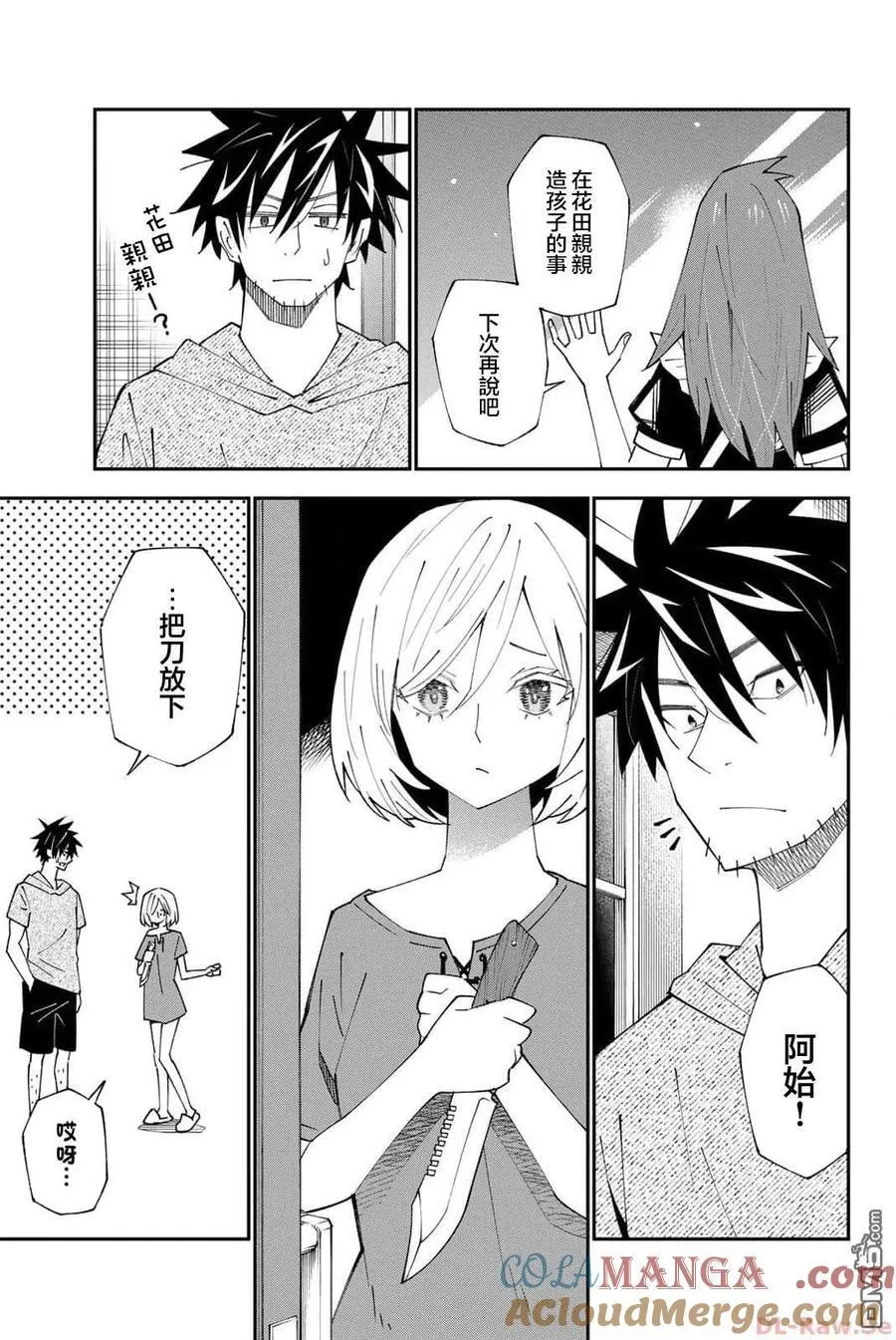 第89话 第27页
